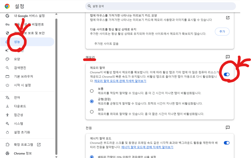 메모리 절약