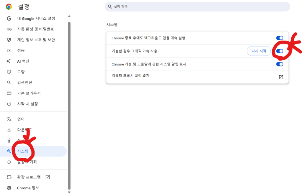 하드웨어 가속