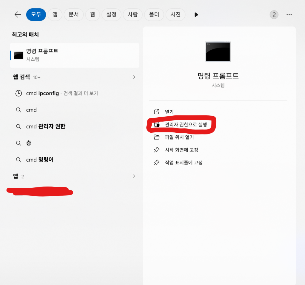 관리자 권한