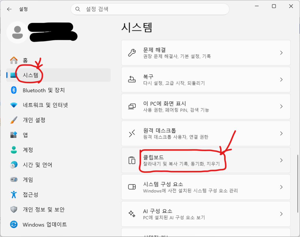 클립보드1