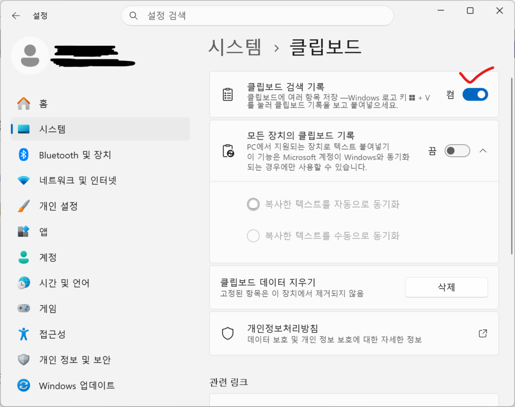 클립보드2
