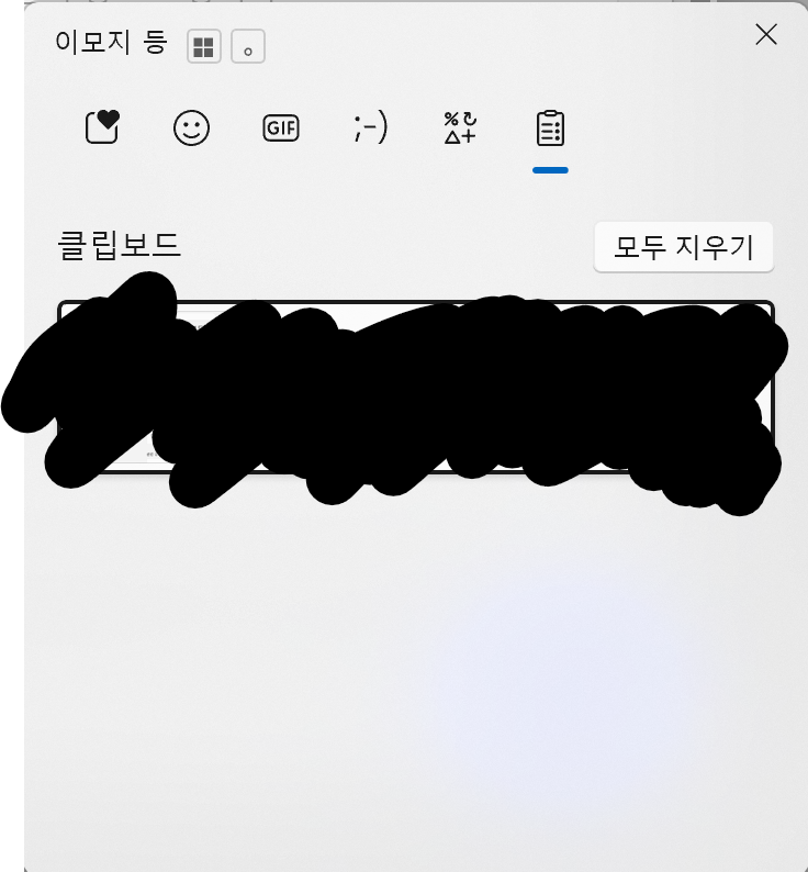 클립보드3