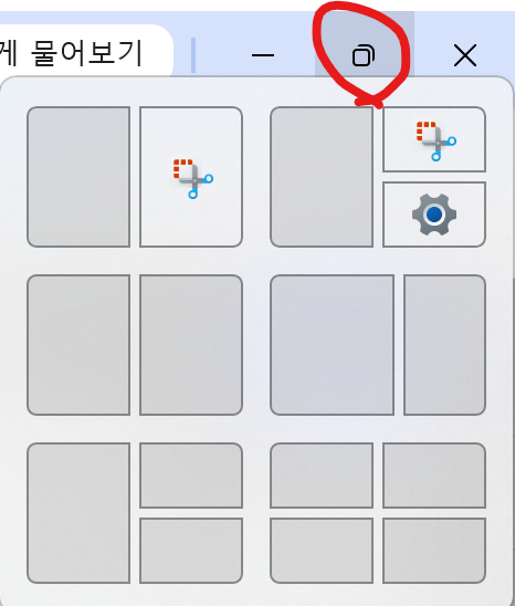 분할화면