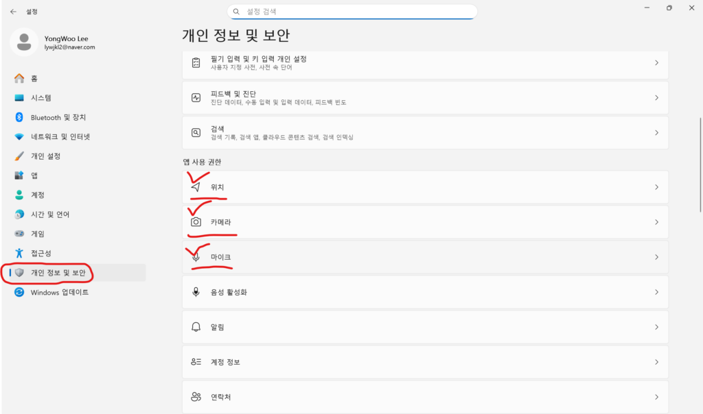윈도우설정